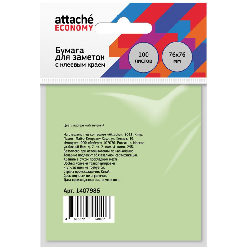 Бумага для заметок с клеевым краем Economy 76x76 мм 100 л паст. зеленый