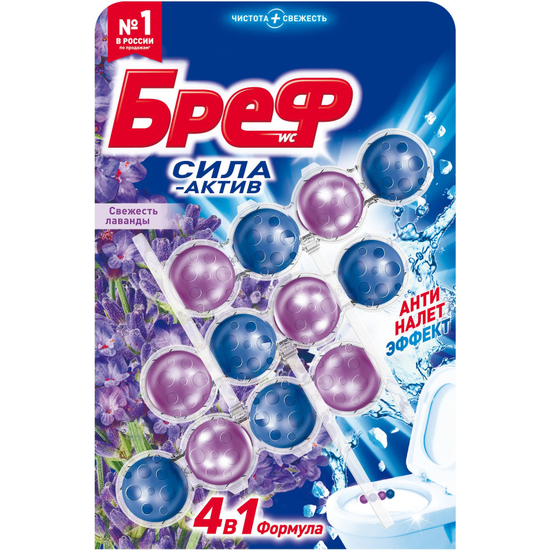 Блок для унитаза Бреф Сила-Актив Свежесть Лаванды 3х50г на блистере