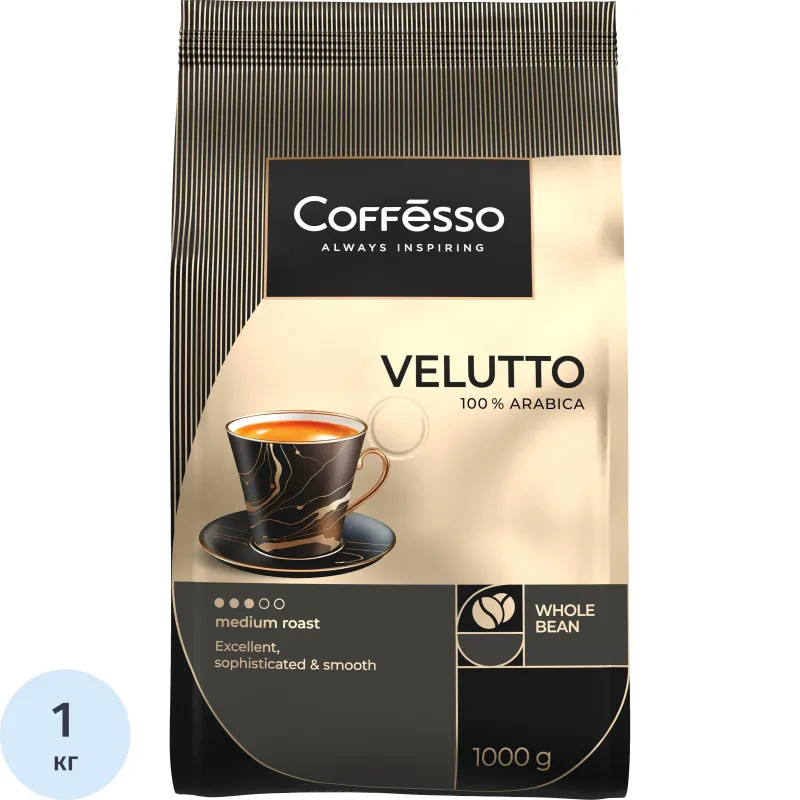 Кофе в зернах Coffesso VELUTTO 1000г