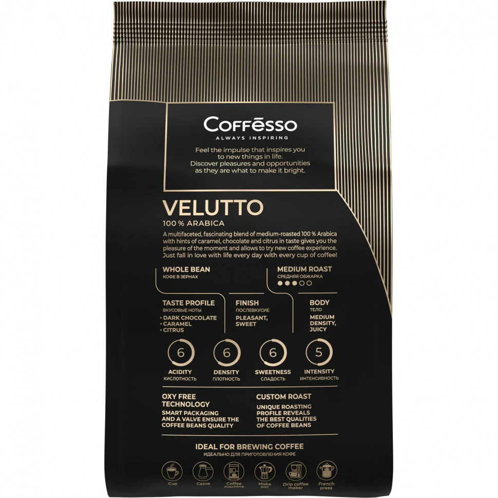 Кофе в зернах Coffesso VELUTTO 1000г