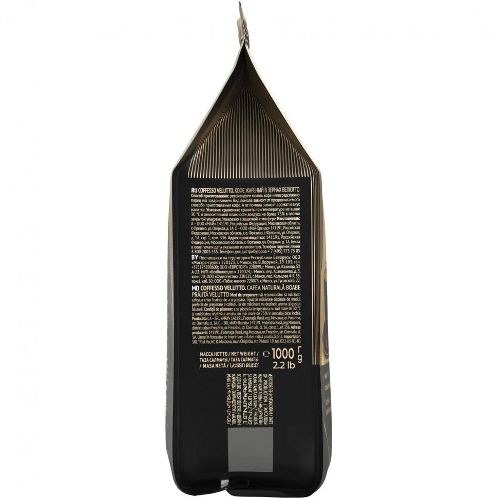 Кофе в зернах Coffesso VELUTTO 1000г