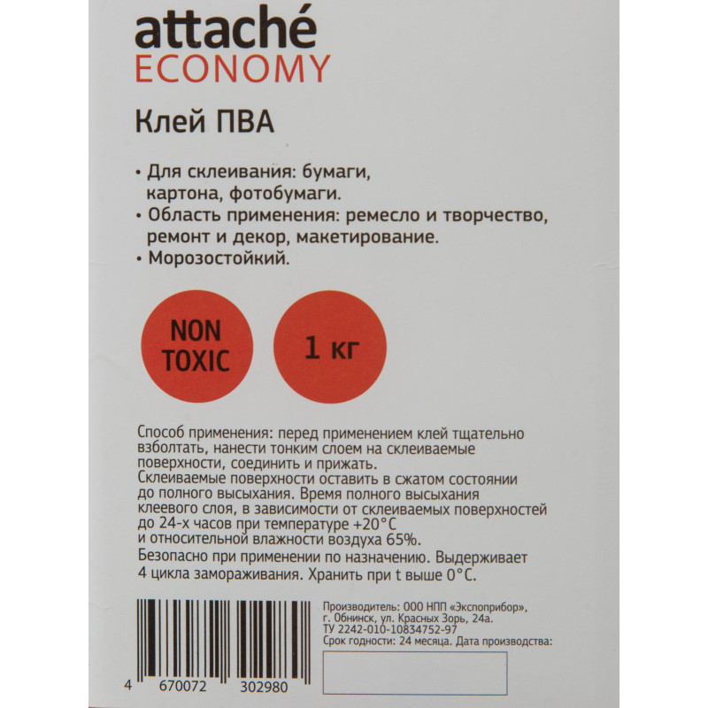 Клей ПВА 1кг Attache Economy