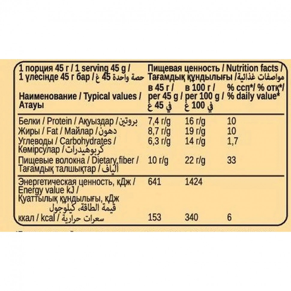 Печенье SNAQ FABRIQ глазиров с фисташк паст, хрустящ тестом и карамел, 45г