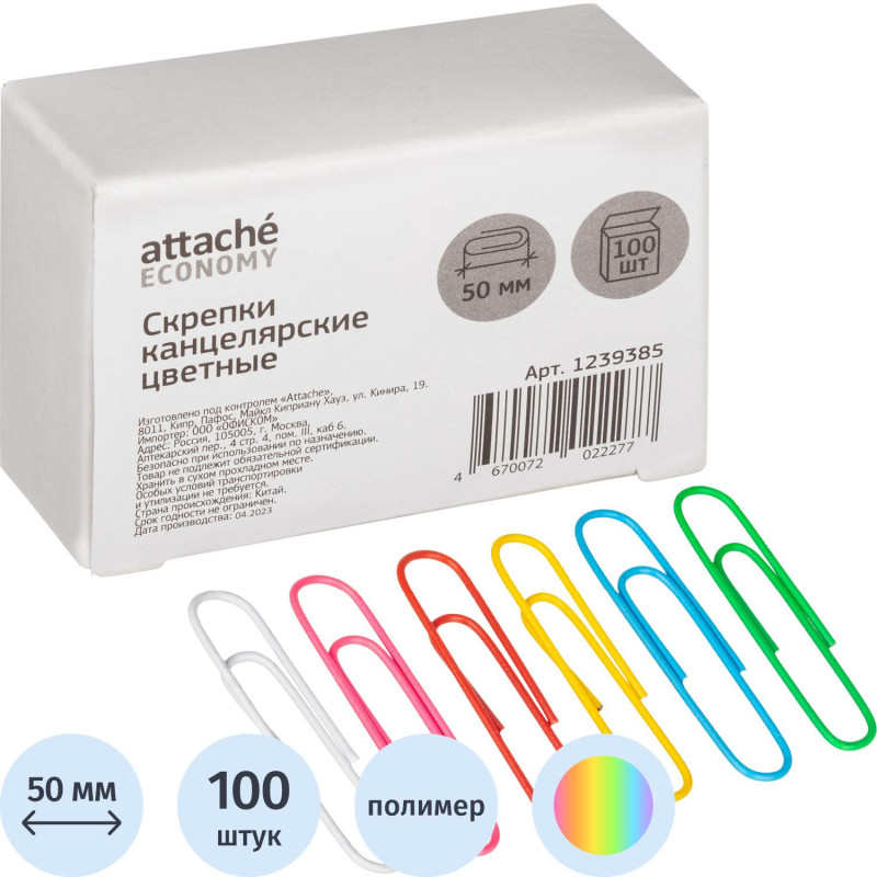 Скрепки Attache Economy с полимерн. покрытием, 50 мм,разноцветные,100 шт/уп