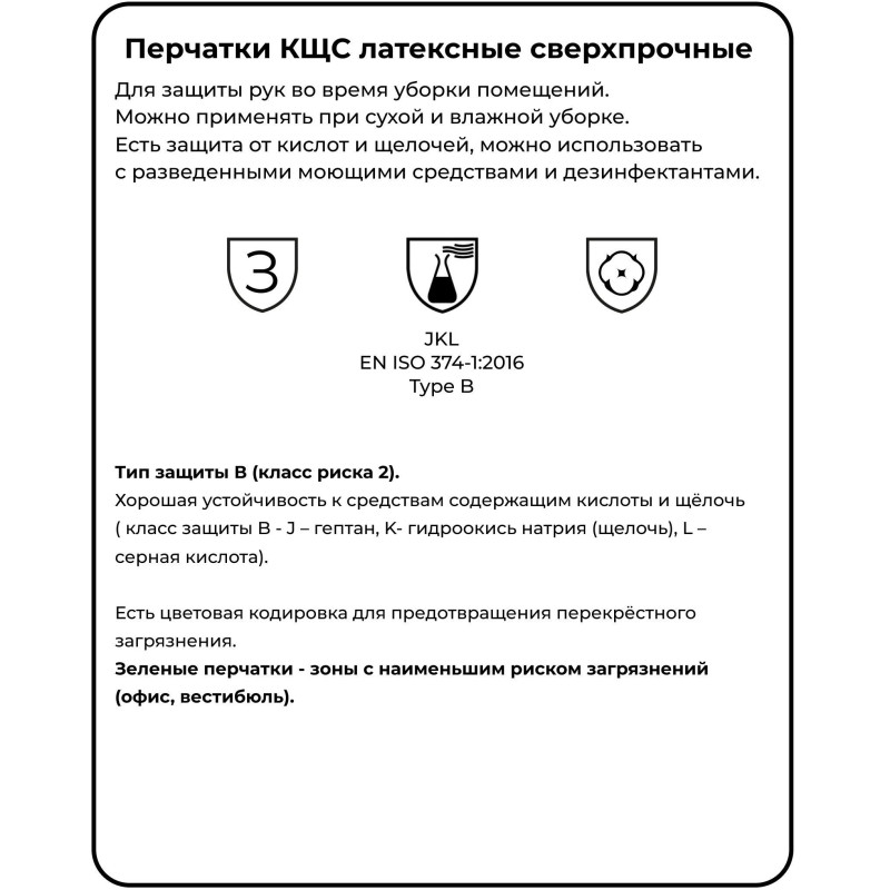 Перчатки латексные HQ Profiline арт.73580 зеленые р.S