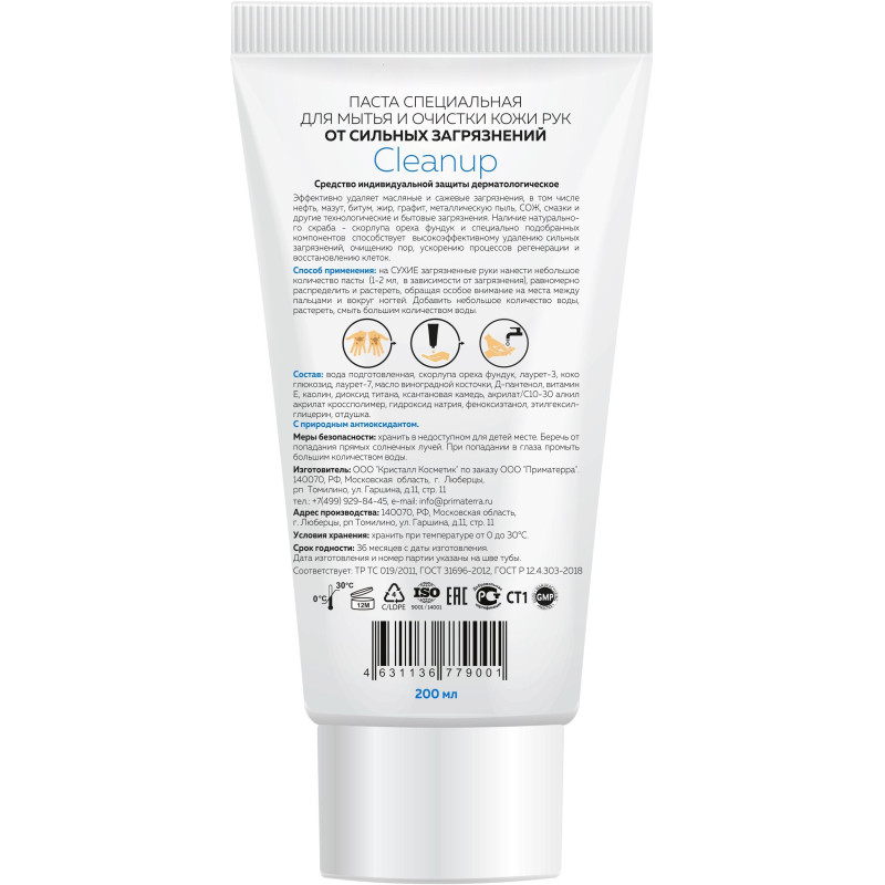 Паста очищающая М SOLO Cleanup для рук с натуральн 200 мл