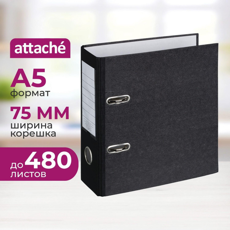 Папка-регистратор ATTACHE, формат A5,верт,75мм,мрамор,черн,бум/бум,карм.кор
