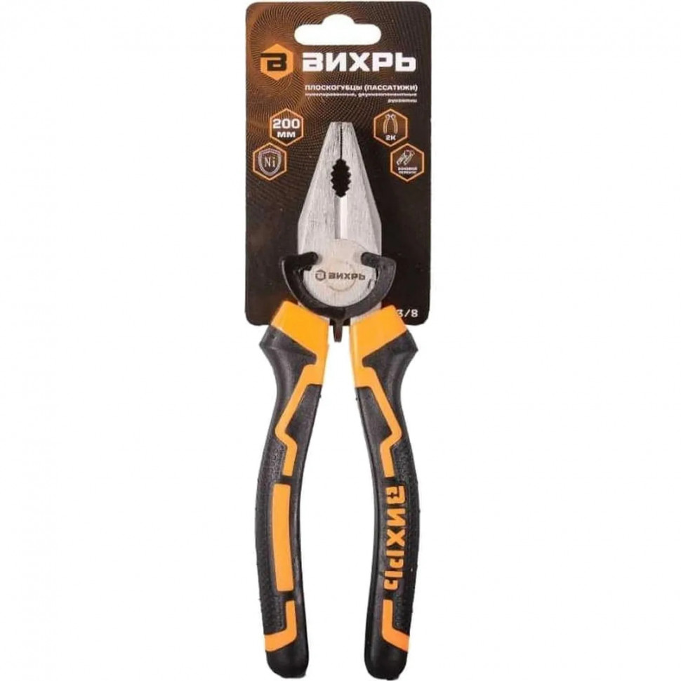 Плоскогубцы (пассатижи),200мм.,никел.,двухкомп. рукоятки Вихрь 73/6/3/8