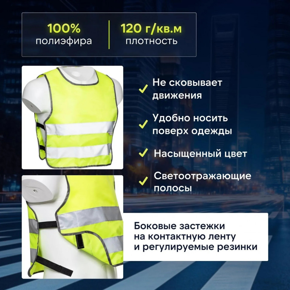 Жилет сигн.детск.Тип1Д,цв.лимон(р.30-34/7-12лет)