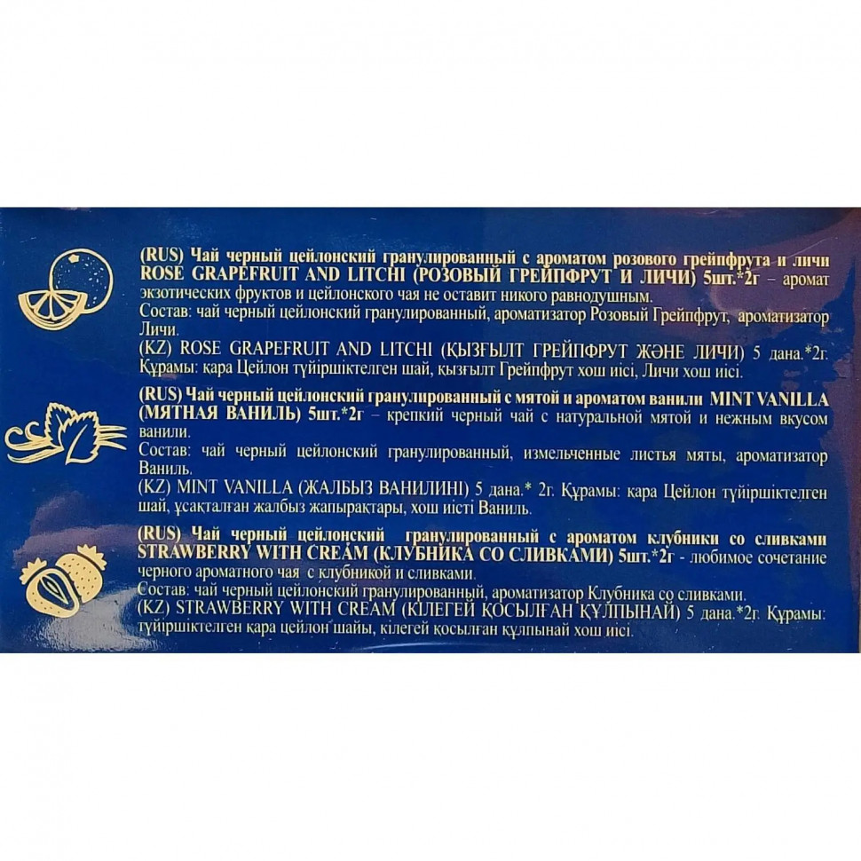 Чай ассорти Maitre de The Exclusive Collection Шар 2гx60пак НГ