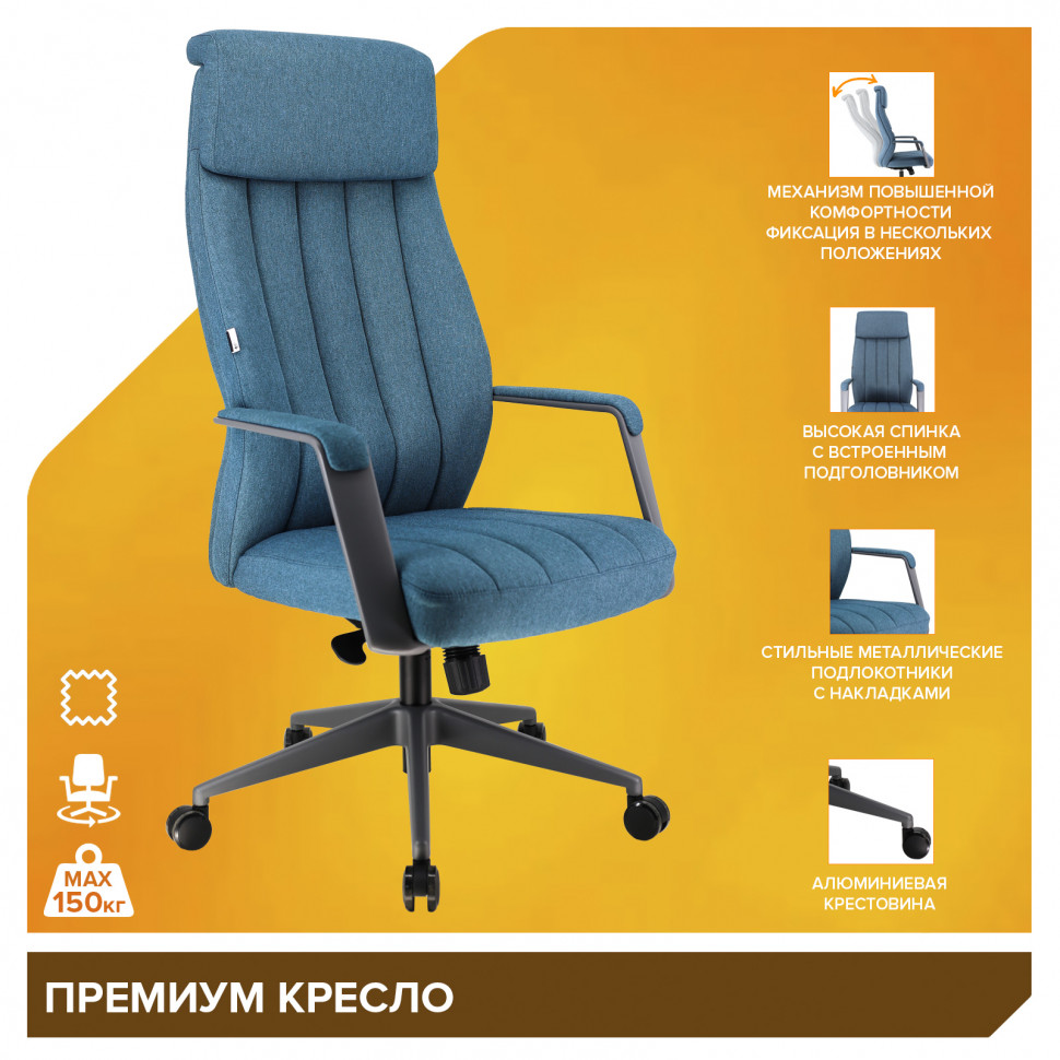 Премиум кресло Everprof Shanghai (Шанхай) Ткань Синий