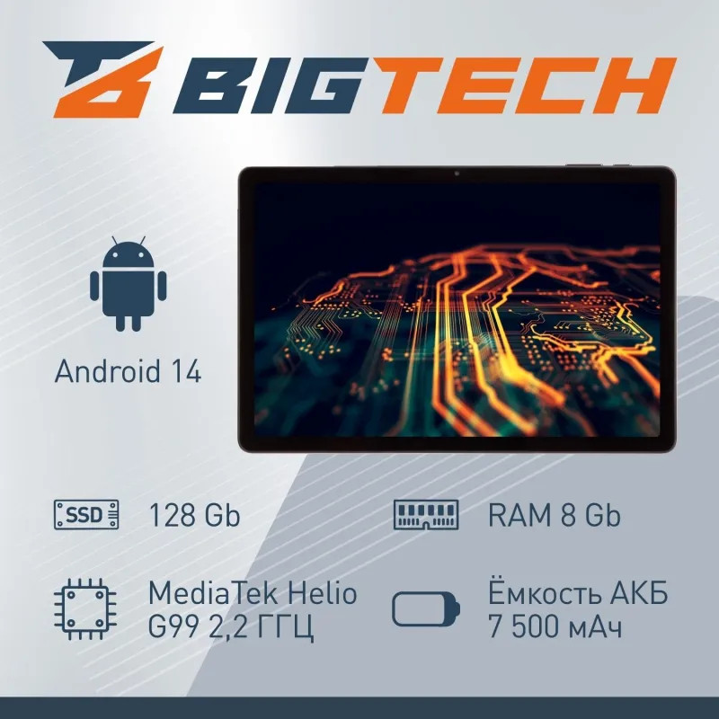 Планшет BigTech D2 10.95 8/128 ГБ LTE Wi-Fi с клавиатурой кофейно-серый