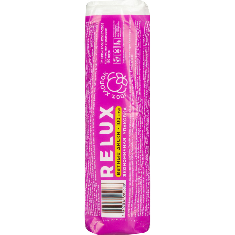 Диски ватные RELUX 100шт/уп