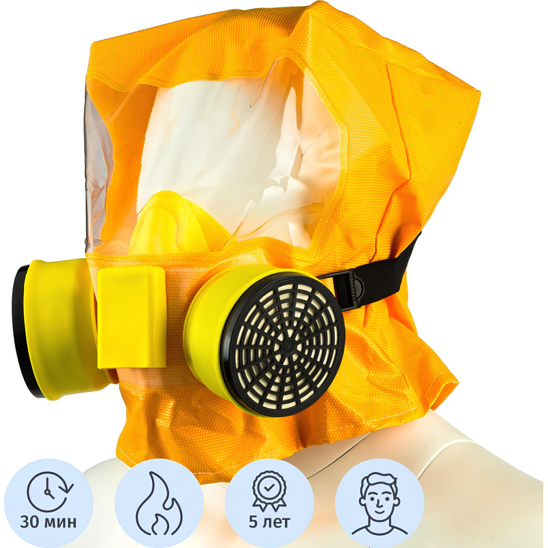 Самоспасатель универсальный фильтрующий малогабаритный (УФМС) Шанс-Е п/м