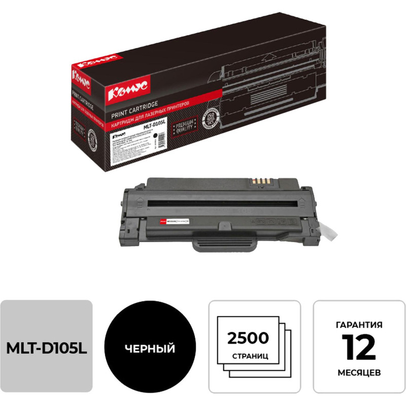 Картридж лазерный Комус MLT-D105L чер. пов.емк. для ML-1910/1915