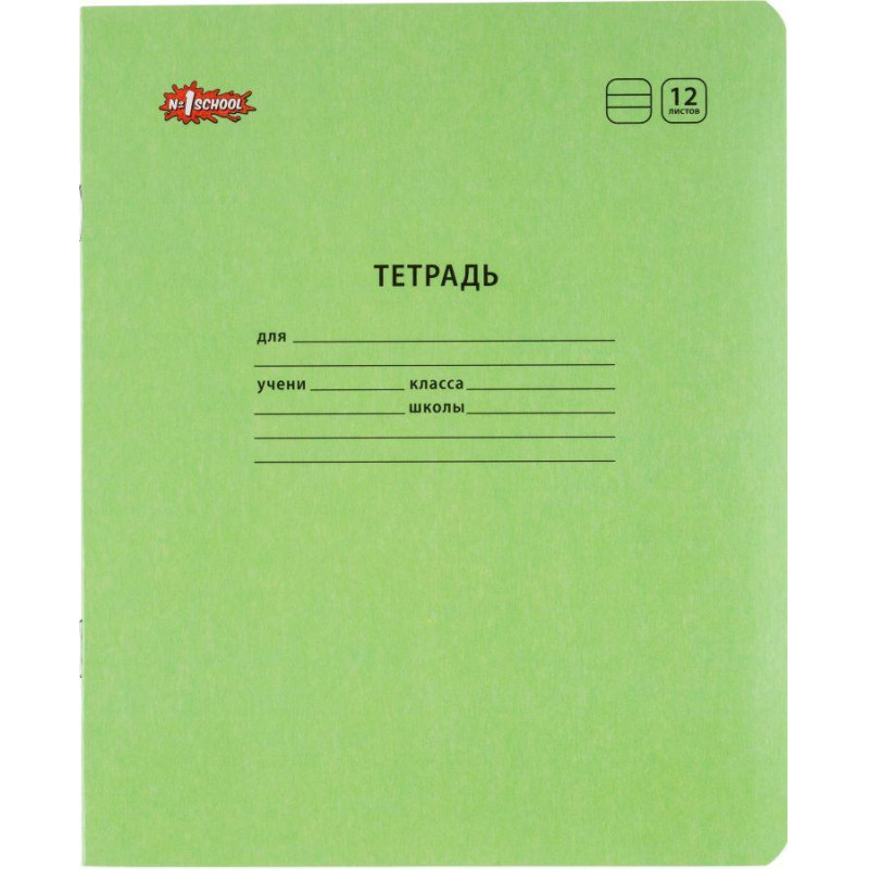 Тетрадь школьная Комус Класс А5 12 л узкая линия,   Зеленый 10 шт./уп