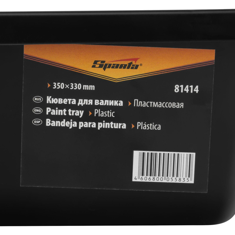 Кювета пластмассовая 350х330 мм Sparta 81414