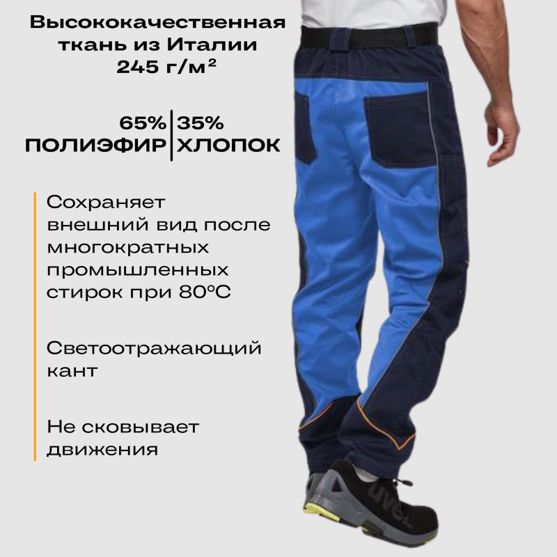 Брюки Nайтстар 'Алькор' синий  (48-50) 182-188