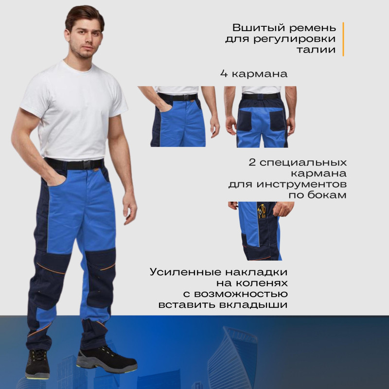 Брюки Nайтстар 'Алькор' синий  (48-50) 182-188