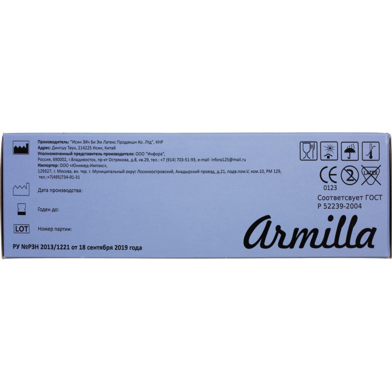 Перчатки нитрил н/о,н/с,текст голуб. Armilla (XS)  50пар/уп