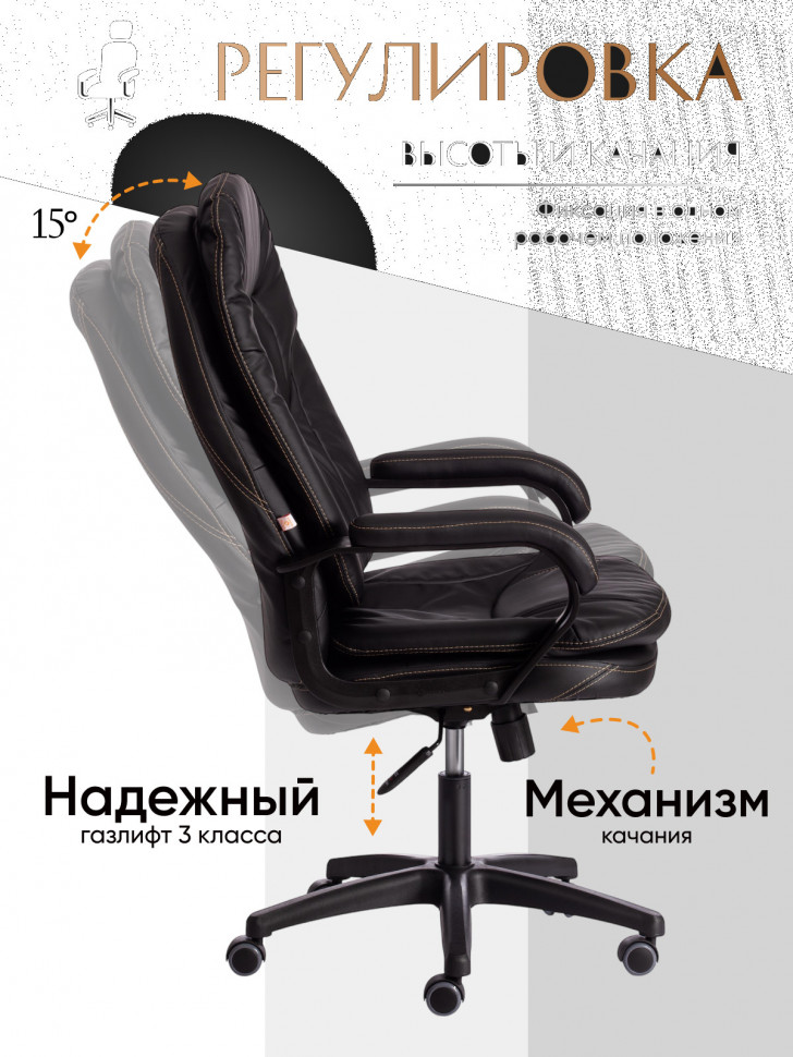 Кресло COMFORT LT (22) кож/зам, черный, 36-6