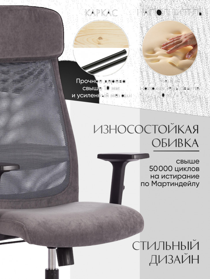 Кресло PROFIT PLT флок/ткань, серый, 29/W-12