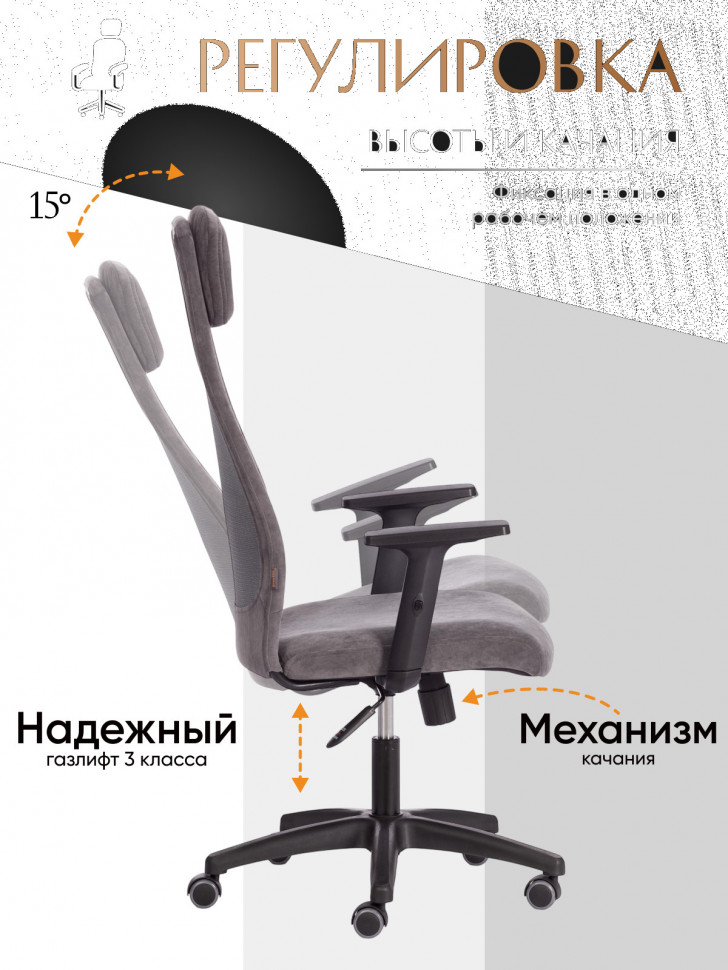 Кресло PROFIT PLT флок/ткань, серый, 29/W-12