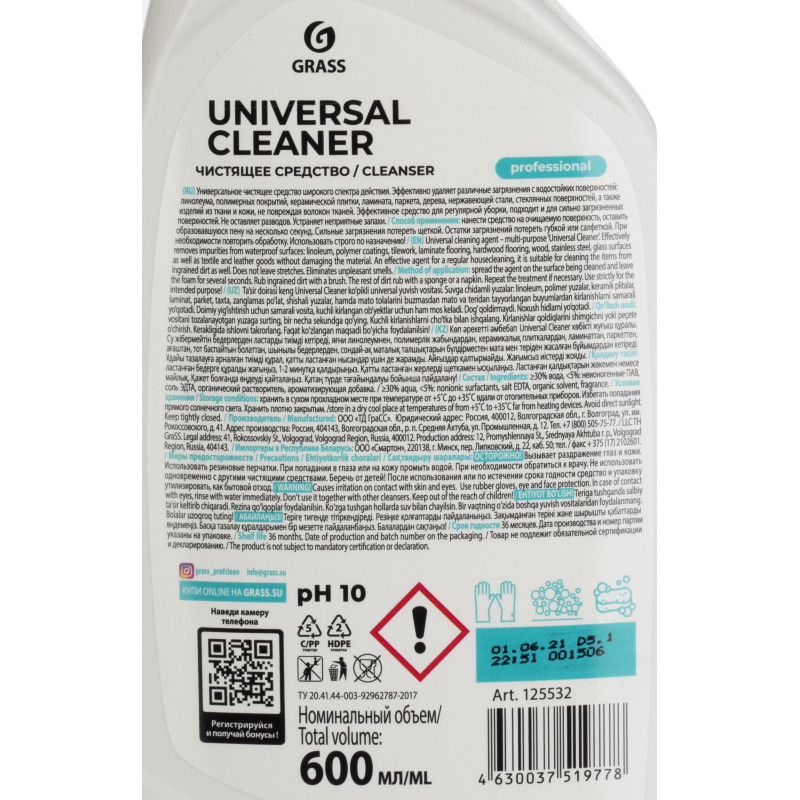 Профхим интерьер д/уборки-поверхн Grass/Universal Cleaner PROF, 0,6л_т/р
