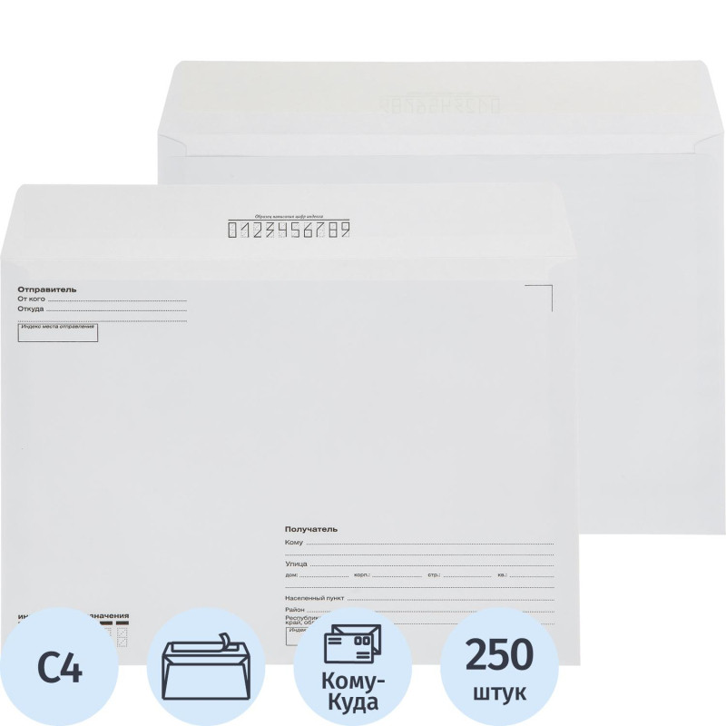 Конверт Куда-Кому С4 стрип Attache Economy 90 гр 229х324 250шт/уп