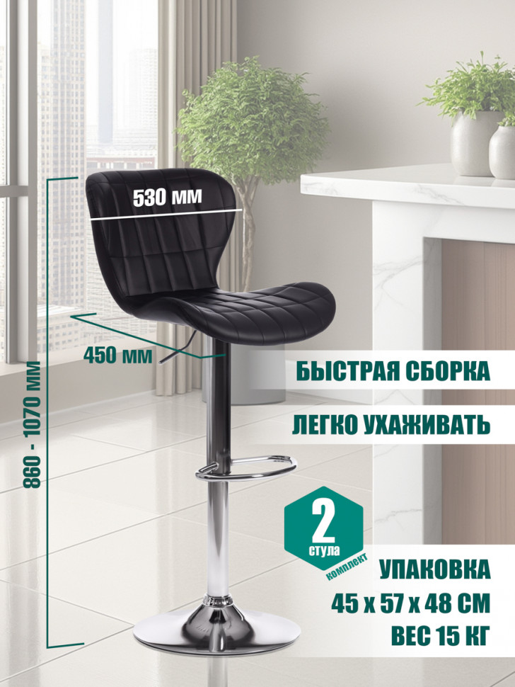 Стул барный AVIONIC (мод. KY712A) металл/экокожа, 45*53*86-107 см, черный/хром