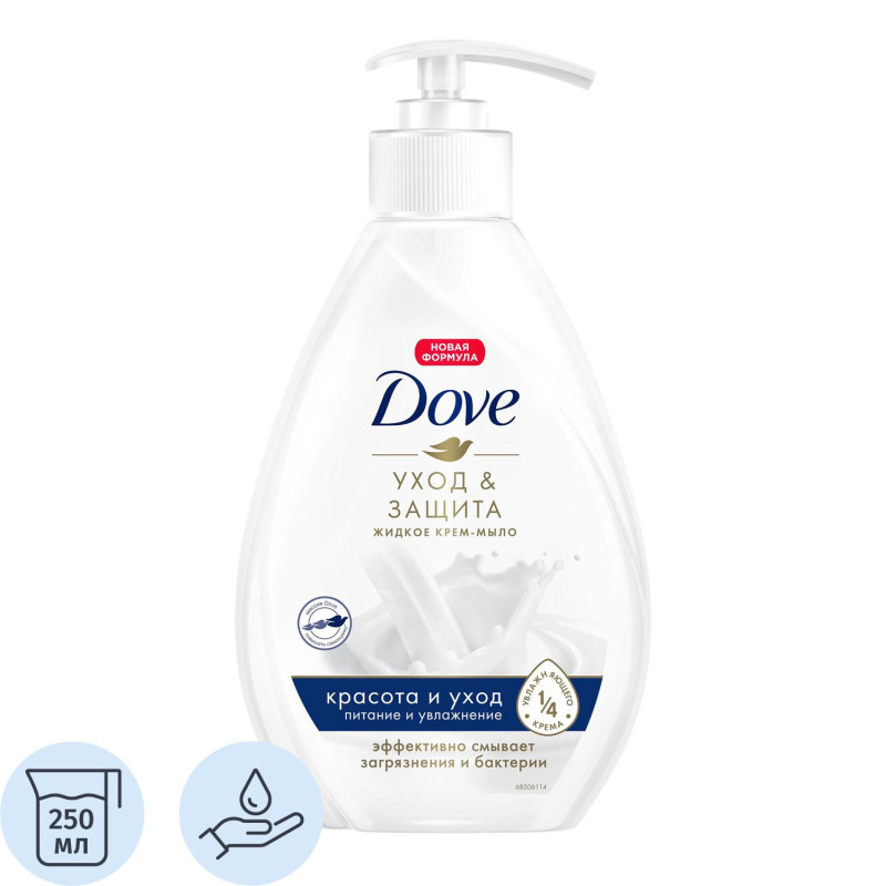 Крем-мыло жидкое DOVE Красота и уход с дозатором 250мл