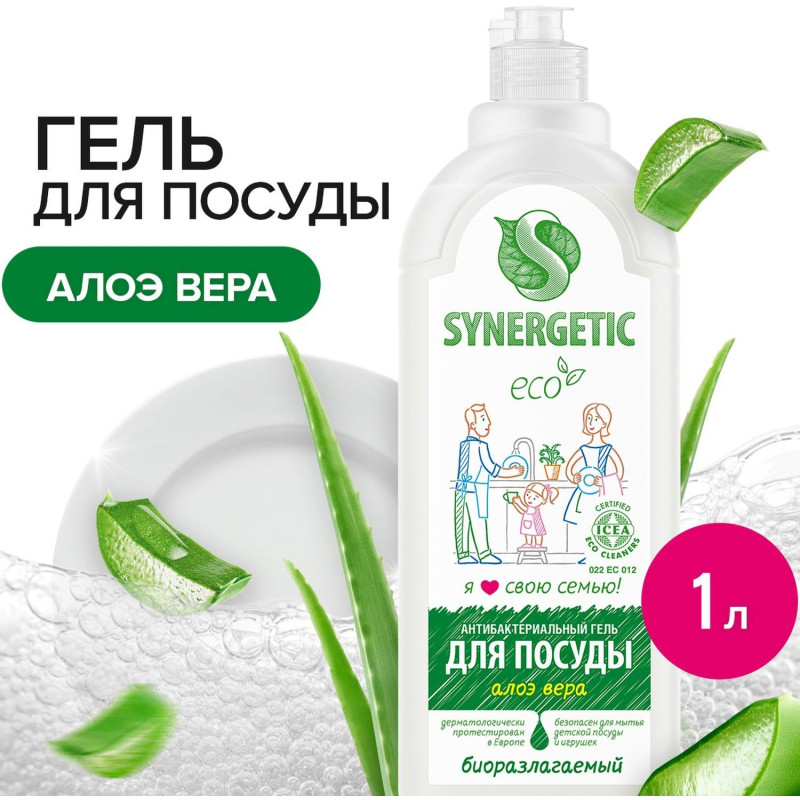Средство для мытья посуды Synergetic Антибактериальное, Алоэ 1л дозатор