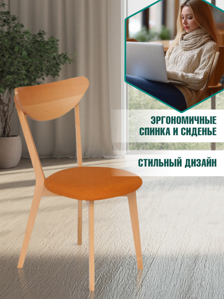 Стул Макси/Maxi (мягкое сиденье Оранжевый) каркас бук, сиденье ткань, 86х48.5х54.5, натуральный бук Стул Макси/Maxi (мягкое сиденье Оранжевый) каркас бук, сиденье ткань, 86х48.5х54.5, натуральный бук