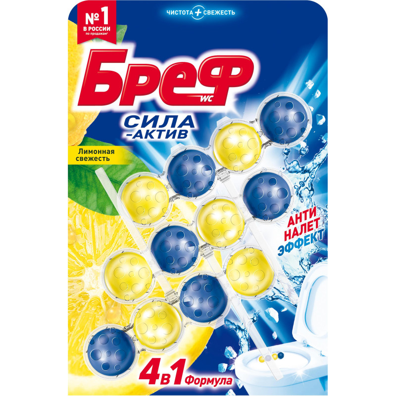 Блок для унитаза Бреф Сила-Актив Лимонная Свежесть 3х50г на блистере