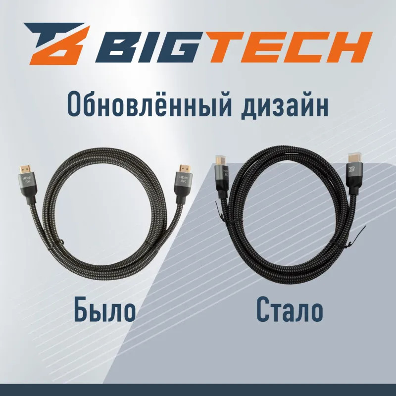 Кабель HDMI 8K 2.1 M/M, 2м, чер (OAVDC0041)