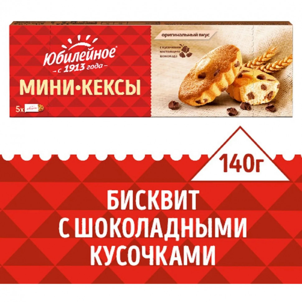 Пирожное Юбилейное мини-кексы с кусочками молочного шоколада, 140г