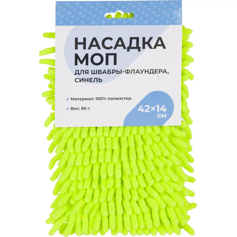 Насадка МОП д/флаунд синель 42х14см 100% полиэстер 85гр HD1027A-R Насадка МОП д/флаунд синель 42х14см 100% полиэстер 85гр HD1027A-R