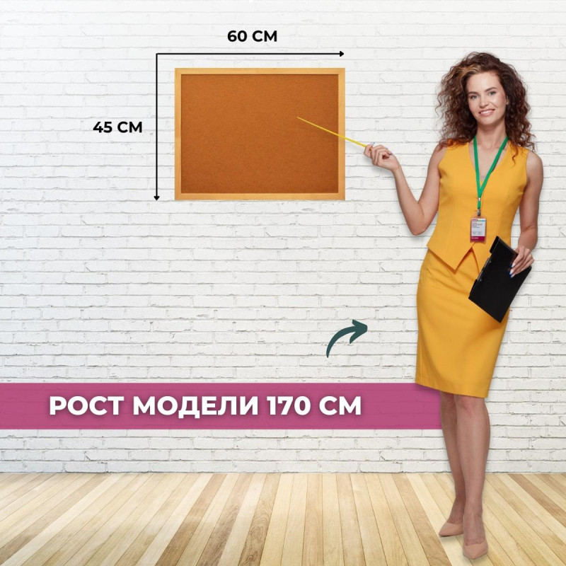 Доска HDF Attache Economy 45х60 деревян. рама