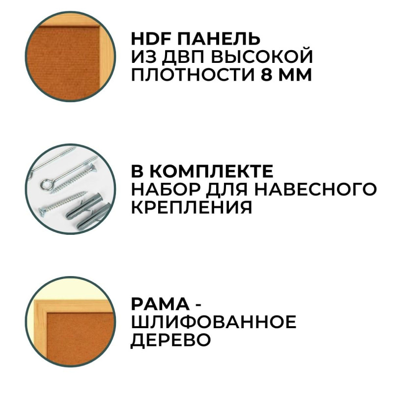 Доска HDF Attache Economy 45х60 деревян. рама