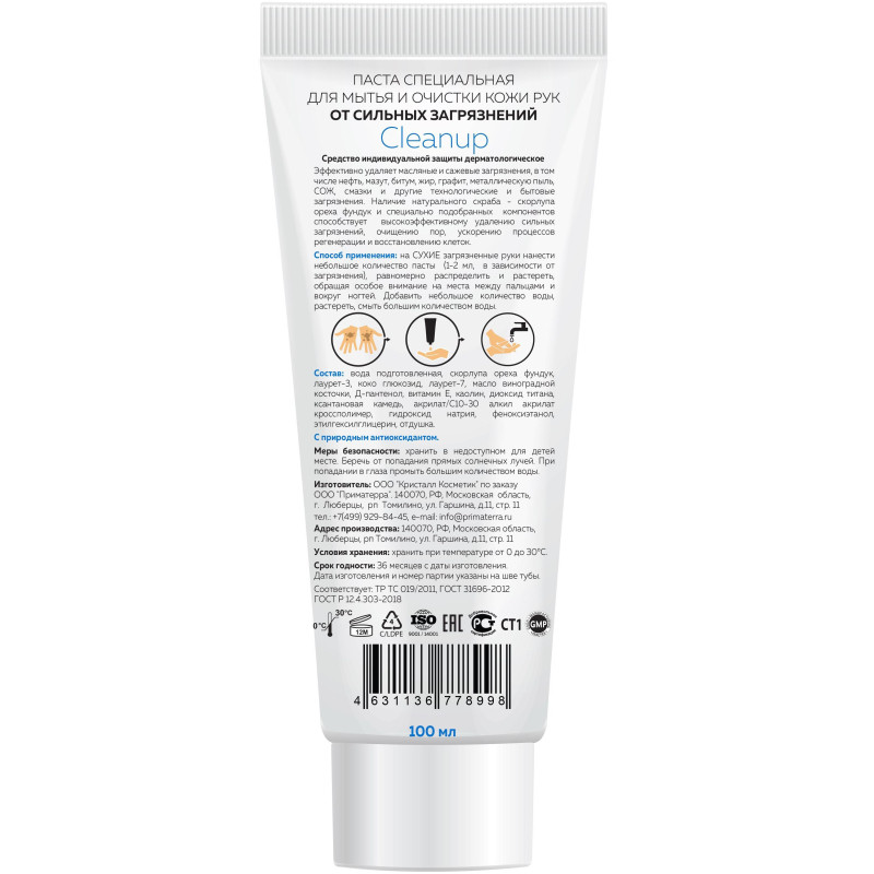 Паста очищающая М SOLO Cleanup для рук с натуральн 100 мл