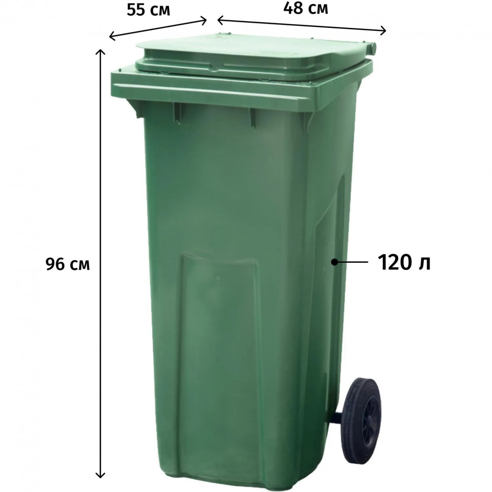 Контейнер-бак мусорный 120л, на 2-х колёсах, с крышкой, зеленый_28376_СПБ