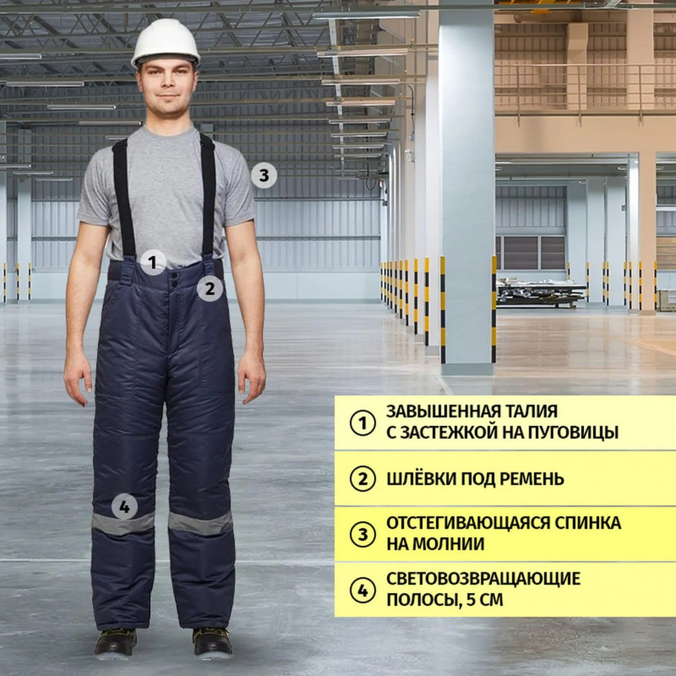 Брюки рабочие зимние муж. з28-БР син (р.48-50)182-188
