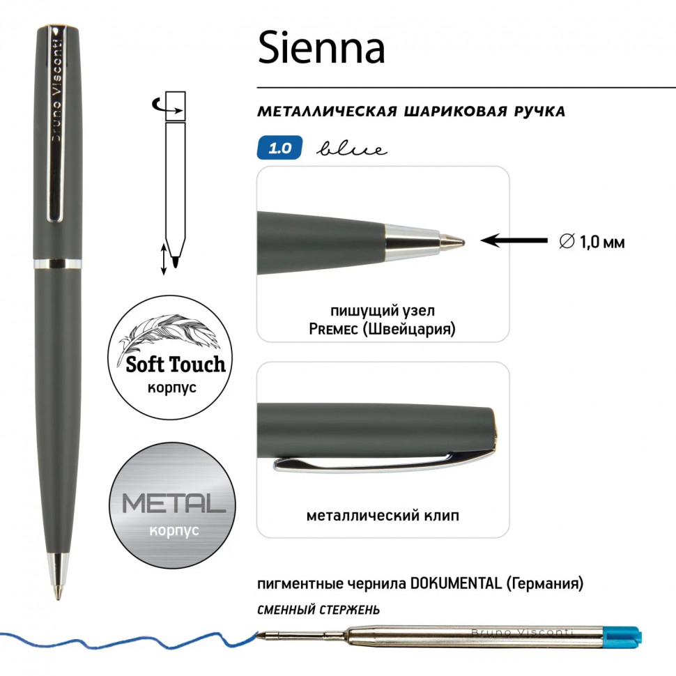 Ручка шариковая автоматическая футляр Sienna 1мм серый  корпус 20-0223/01