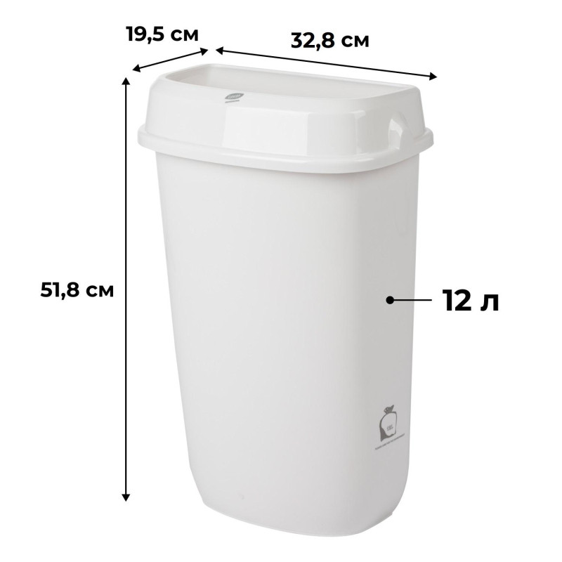 Контейнер для мусора (корзина) Luscan Prof Etalon 12л белый 151041