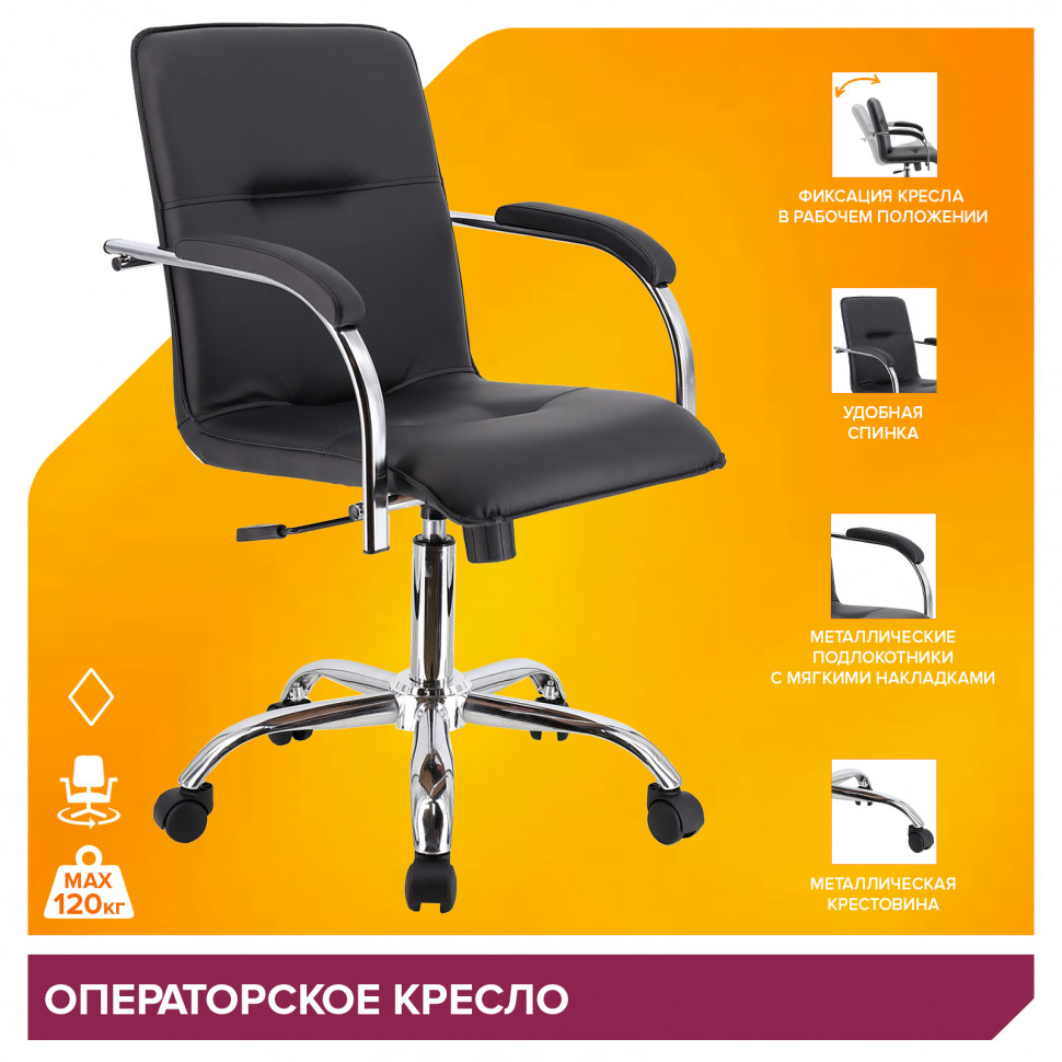 Кресло Everprof Samba (Самба) T Экокожа Черный