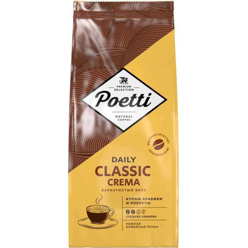 Кофе Poetti Daily Classic Crema в зернах, 1кг