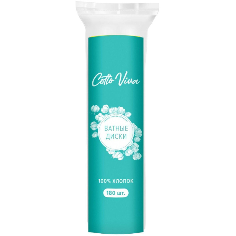 Диски ватные Cotto viva 180 шт/уп Диски ватные Cotto viva 180 шт/уп