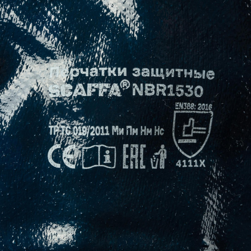 Перчатки защитные SCAFFA NBR1530 полное нитриловое покрытие резинка р.10