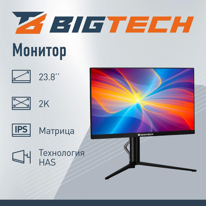 Монитор BigTech 23,8 (VM001) IPS/2K/100 Гц/250/3 Вт/VESA/HAS/DP/HDMI