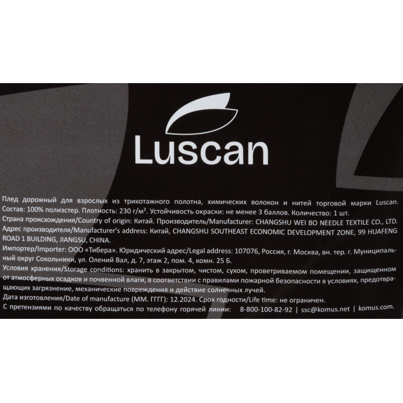 Плед микрофибра Luscan, молочный 200х220